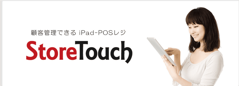 StoreTouch紹介画像の1枚目